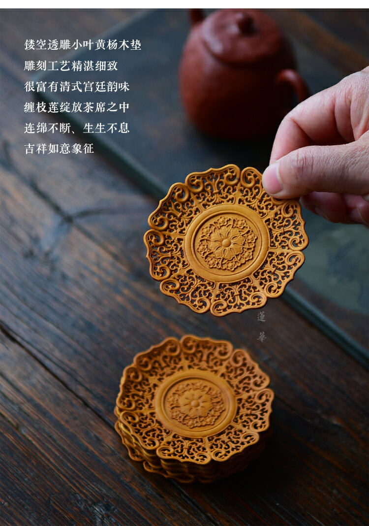 鏤空透雕纏枝紋黃楊木杯墊 小葉黃楊杯托茶托隔熱墊茶墊 功夫茶具 9
