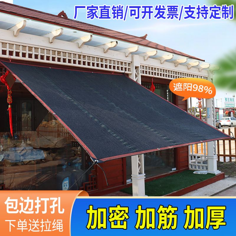 遮陽佈 遮陽網 乘涼 遮陽防曬網特厚防曬網加厚加筋抗老化戶外樓頂陽臺遮陰網庭院家用