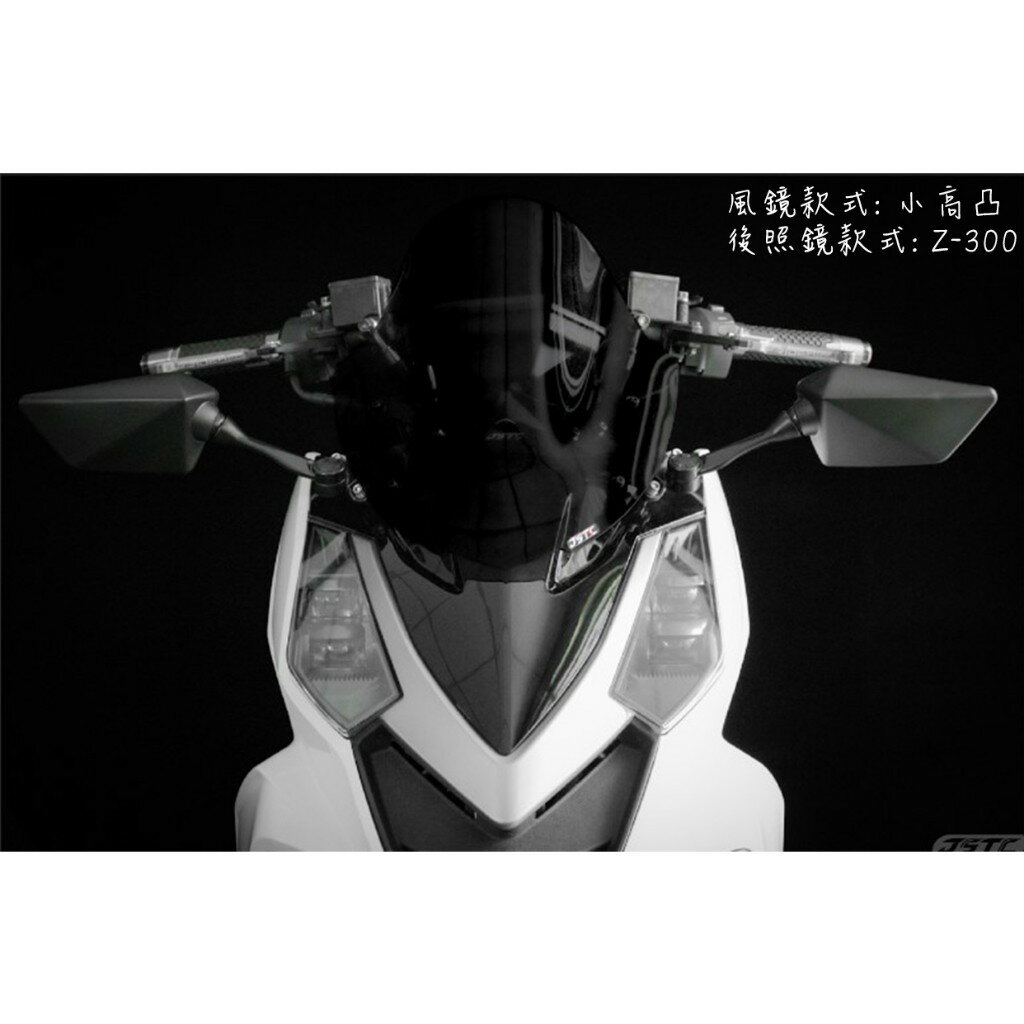 【JSTC】 DRG - 固定版風鏡+後照鏡前移組|【APP下單6% 】