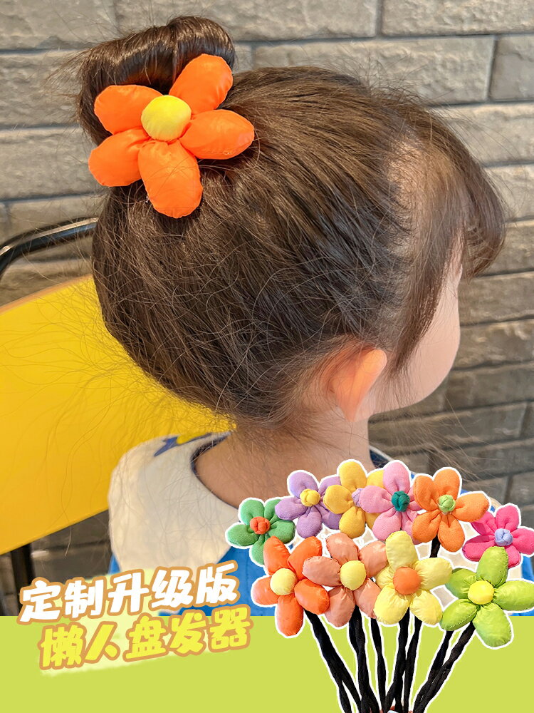 兒童花朵盤發神器女童丸子頭發圈小女孩懶人盤發器寶寶花苞頭頭飾