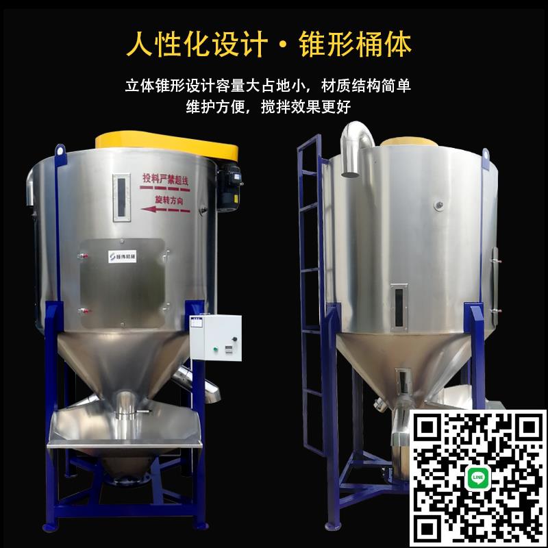 大型立式塑膠攪拌機拌料機烘乾機不銹鋼混色混料機烘乾攪拌機1噸