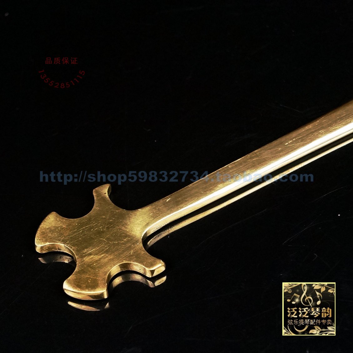 【四皇冠】純黃銅 高檔音柱簽子/音柱工具/專業用 小提琴音柱鉤