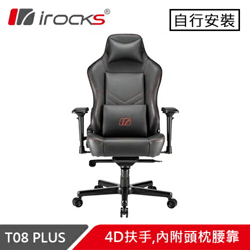i-Rocks 艾芮克 T08 PLUS 高階電腦椅