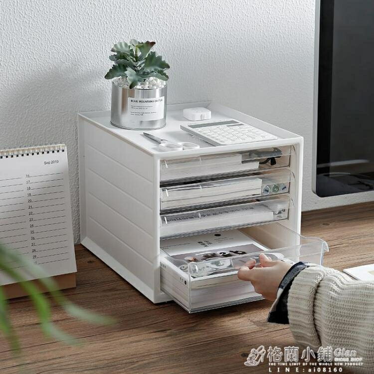 辦公室桌面收納盒簡約抽屜式雜物學生A4紙文具檔案夾儲物盒置物架 雙11全館免運