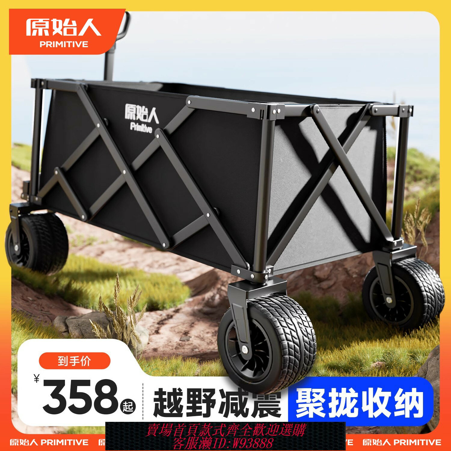 {臺灣公司貨 可打統編}原始人露營推車戶外營地拖車旅行可折疊手推野餐野營手拉車小拉車