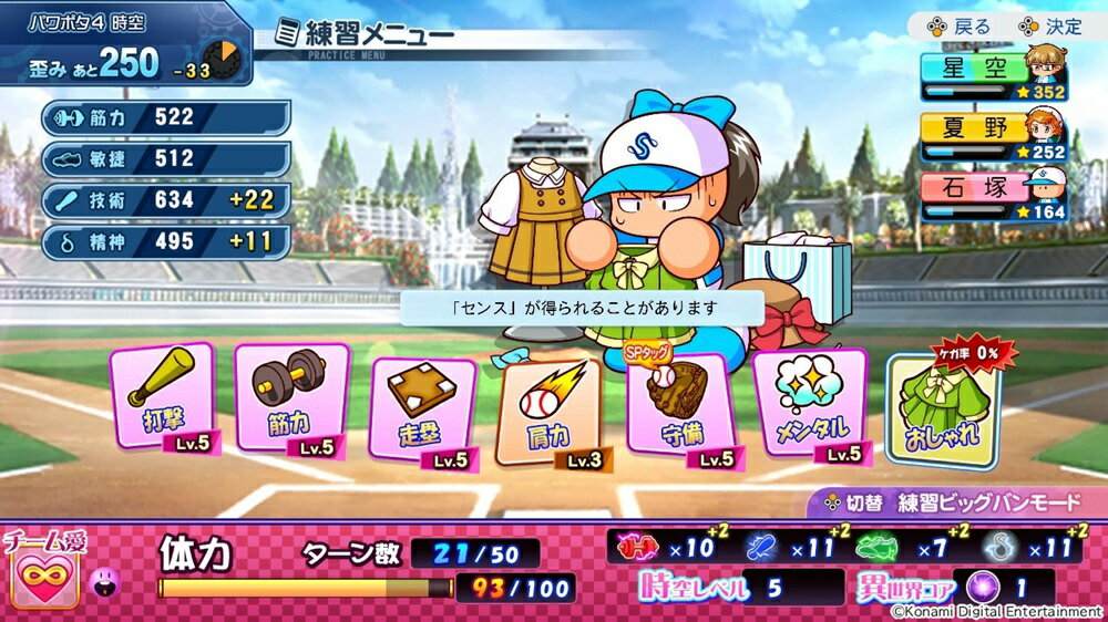 【御玩家】[預購6/11發售] NS Switch 實況野球 2026-2027 日文版 3