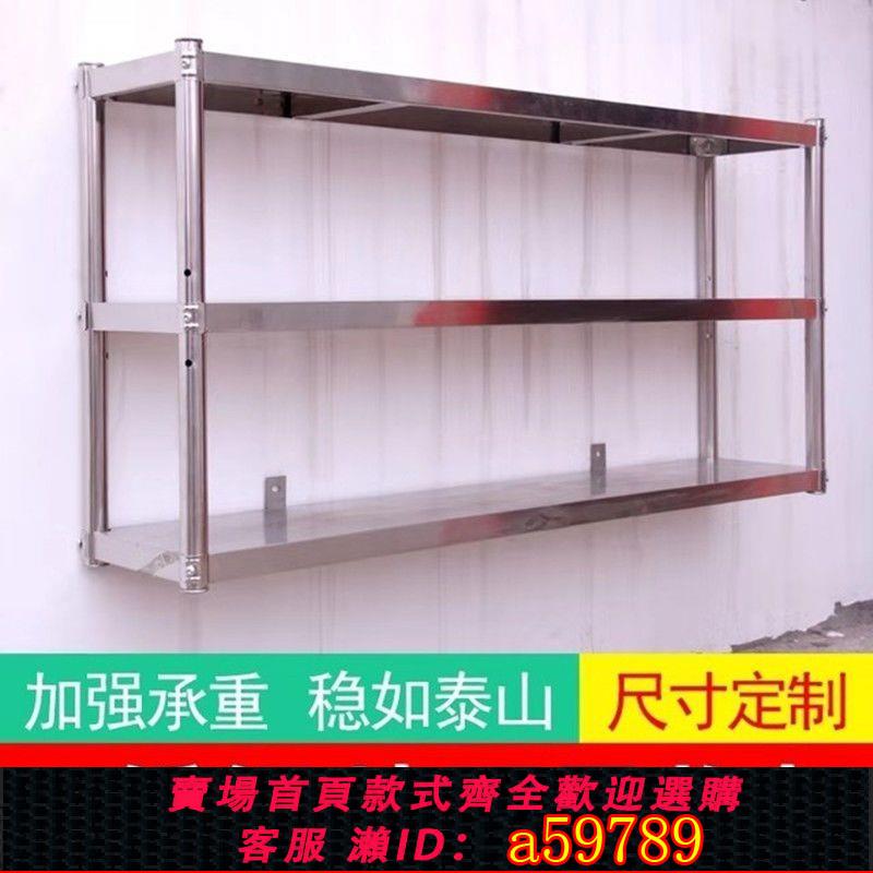 【臺灣公司 可打統編】【店鋪熱銷】廚房放碗吊架飯店掛墻架子不銹鋼壁掛置物架墻上固定多層架可定製
