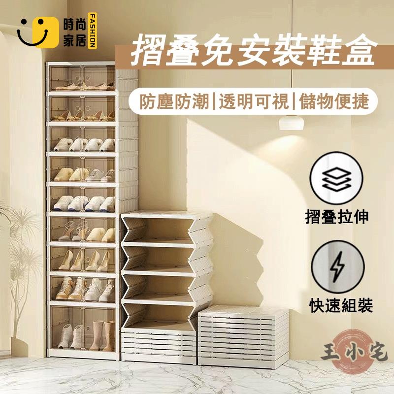 工廠直銷 【免運】摺疊鞋盒 收納盒 透明收納 塑膠收納 鞋架 鞋子收納 防塵鞋盒 玄關鞋櫃 層架 大容量收納 收納櫃"特惠/工廠現貨直銷 全館折扣 售後保障 s546