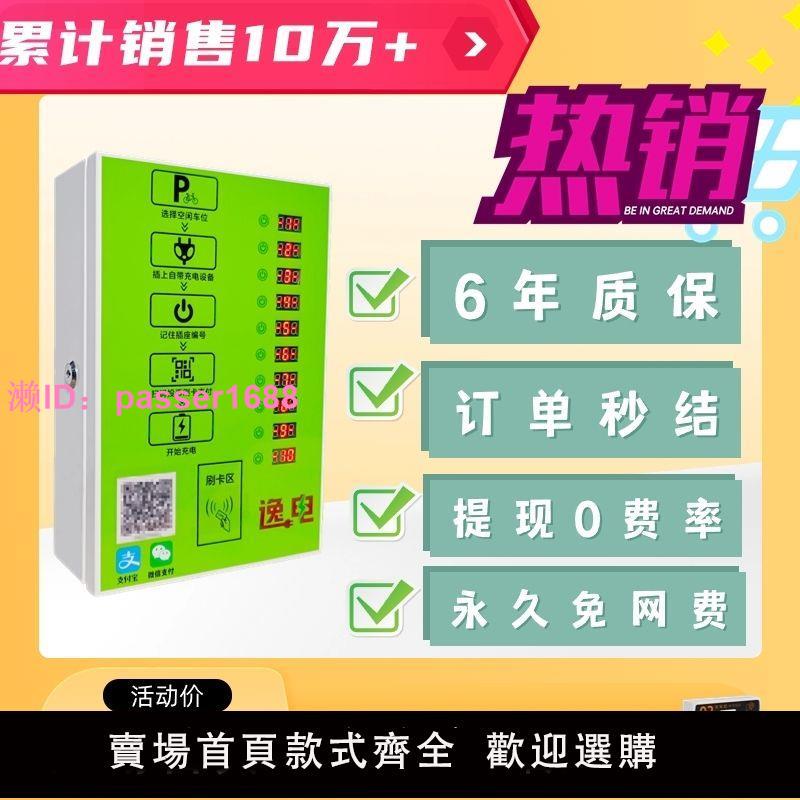 共享充電樁掃碼投幣充電樁商用收費電車充電掃碼充電插座通用型