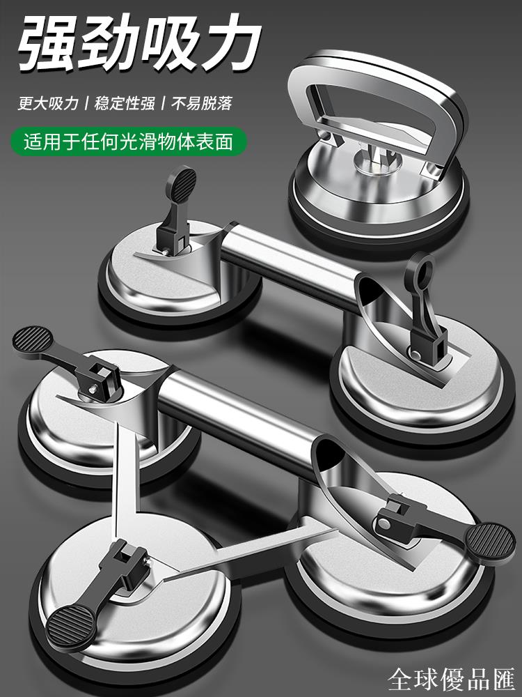 【全球優品匯】玻璃吸盤強力重型瓷磚吸單雙爪鋁合金鋁扣板地板整合吊頂搬運拆卸