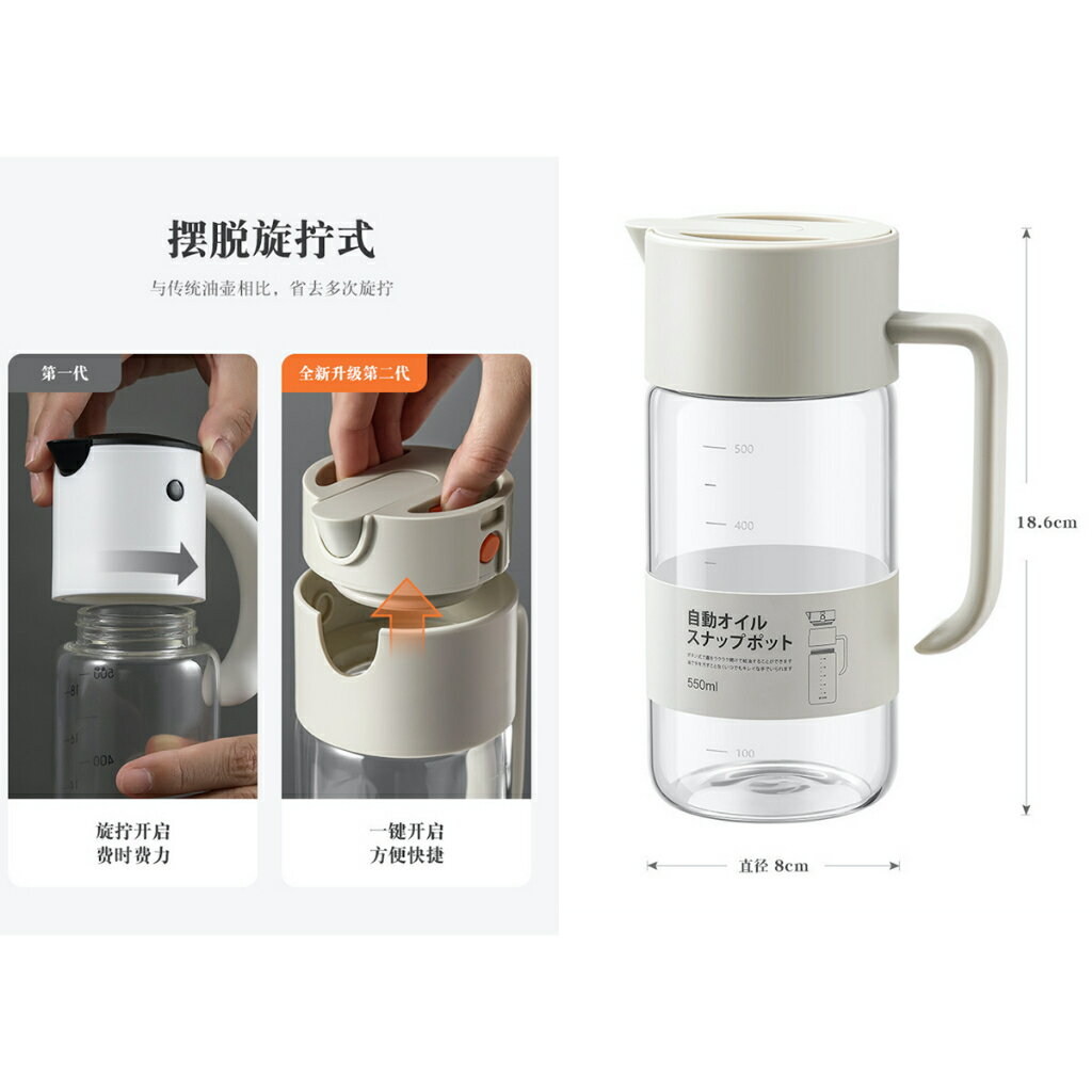 ISONA 日本LISSA 550ML 食用油調理壺 油壺 醬油壺 自動開闔/玻璃材質不沾油醬油醋 8