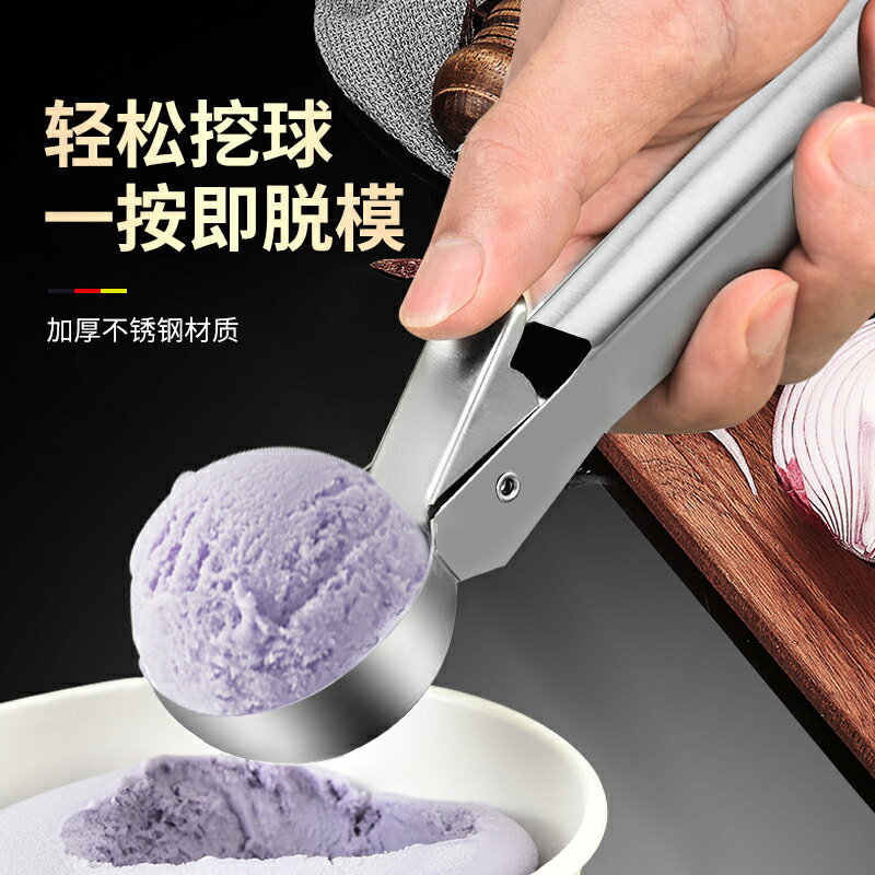 不銹鋼雪糕勺商用水果西瓜冰激凌挖球勺子神器家用冰淇淋勺挖球器