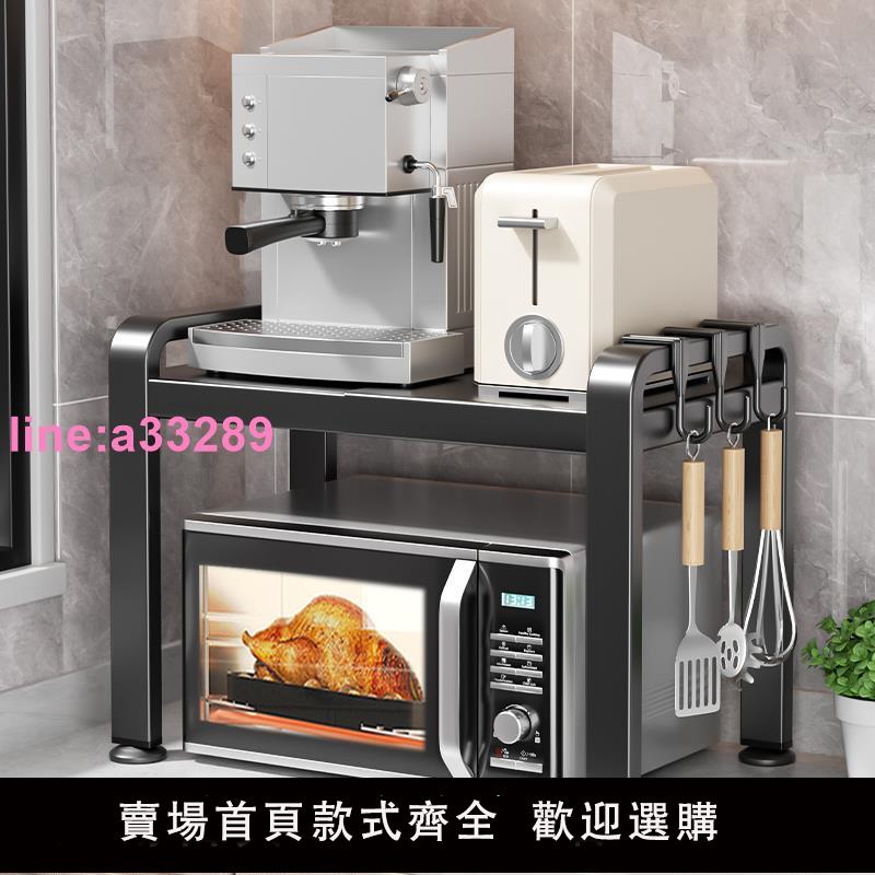 廚房微波爐置物架家用多功能烤箱架子桌面多層電飯鍋可伸縮收納架