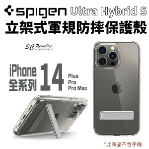 Spigen SGP 立架式 支架 防摔殼 保護殼 手機殼 iPhone 14 plus Pro Max【APP下單最高22%點數回饋】