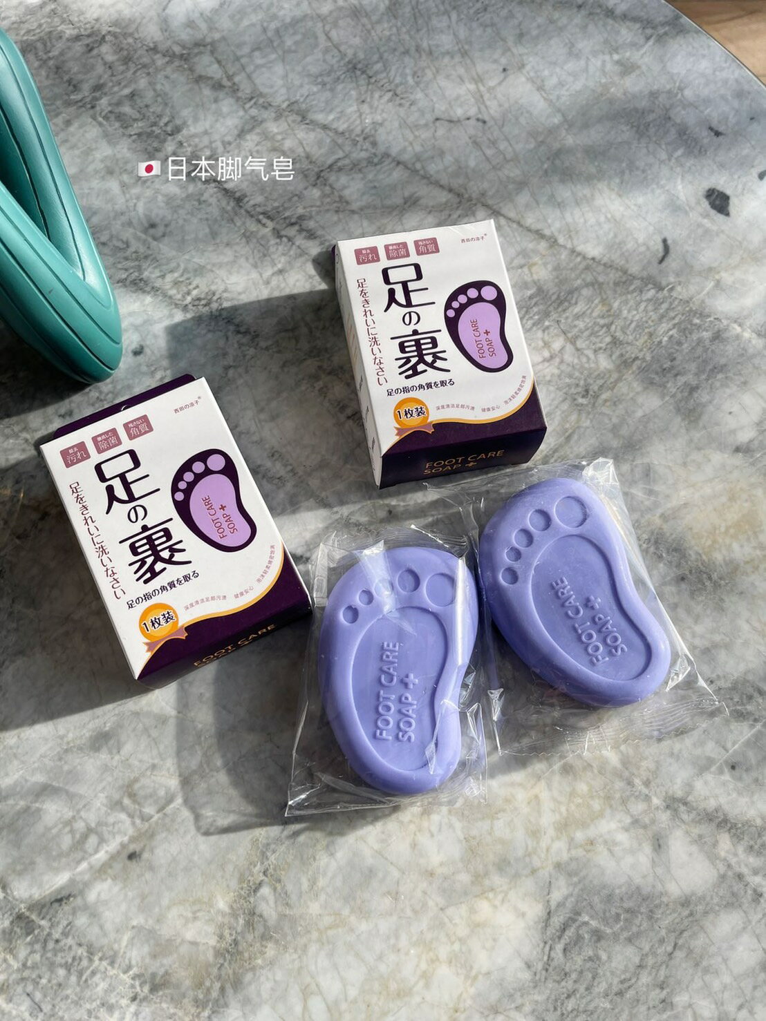 日本薰衣草腳氣皂