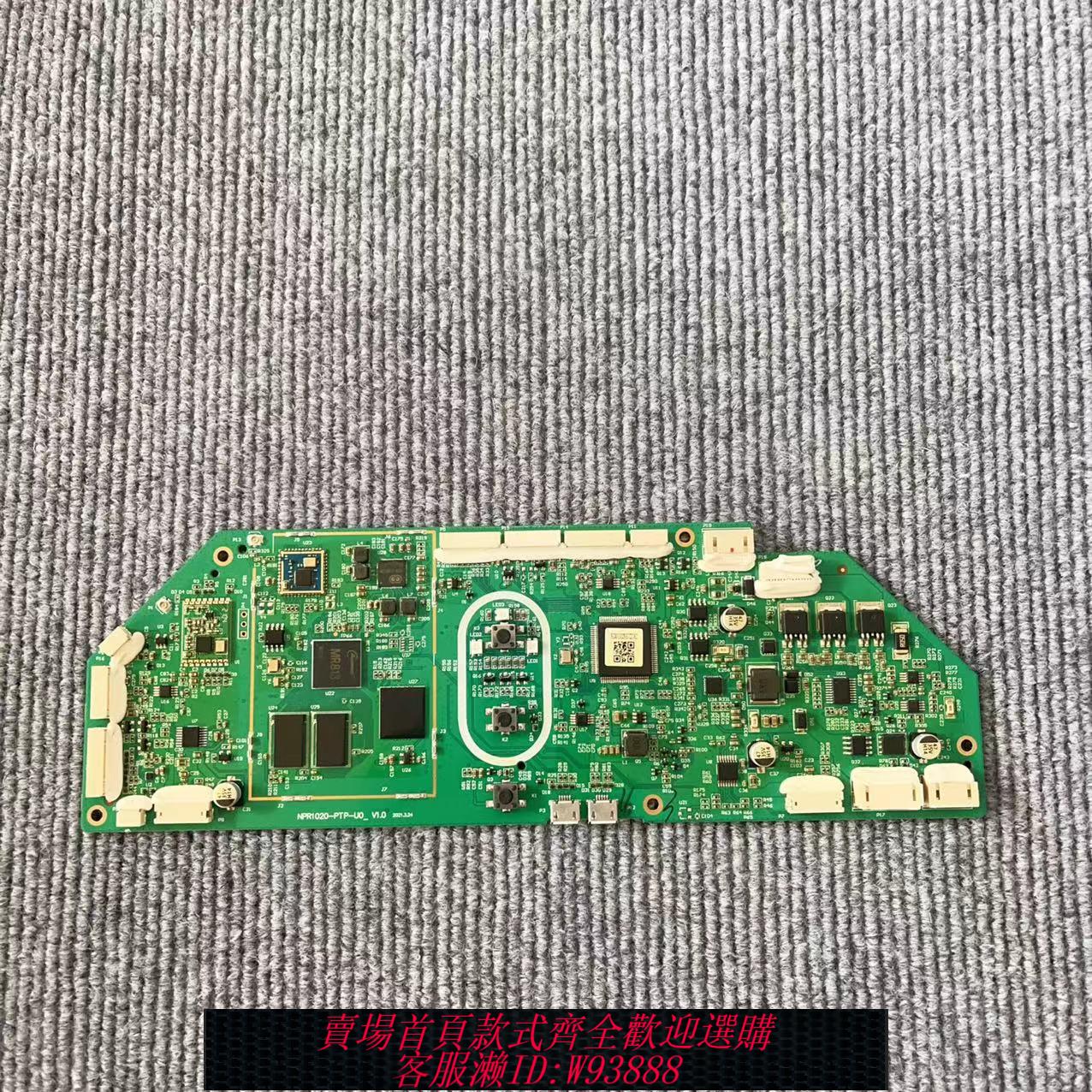 {臺灣公司貨 可打統編}雲鯨掃地機器人J1/J2配件YJCC001/3/5/9主機板吸塵器電源板原裝件