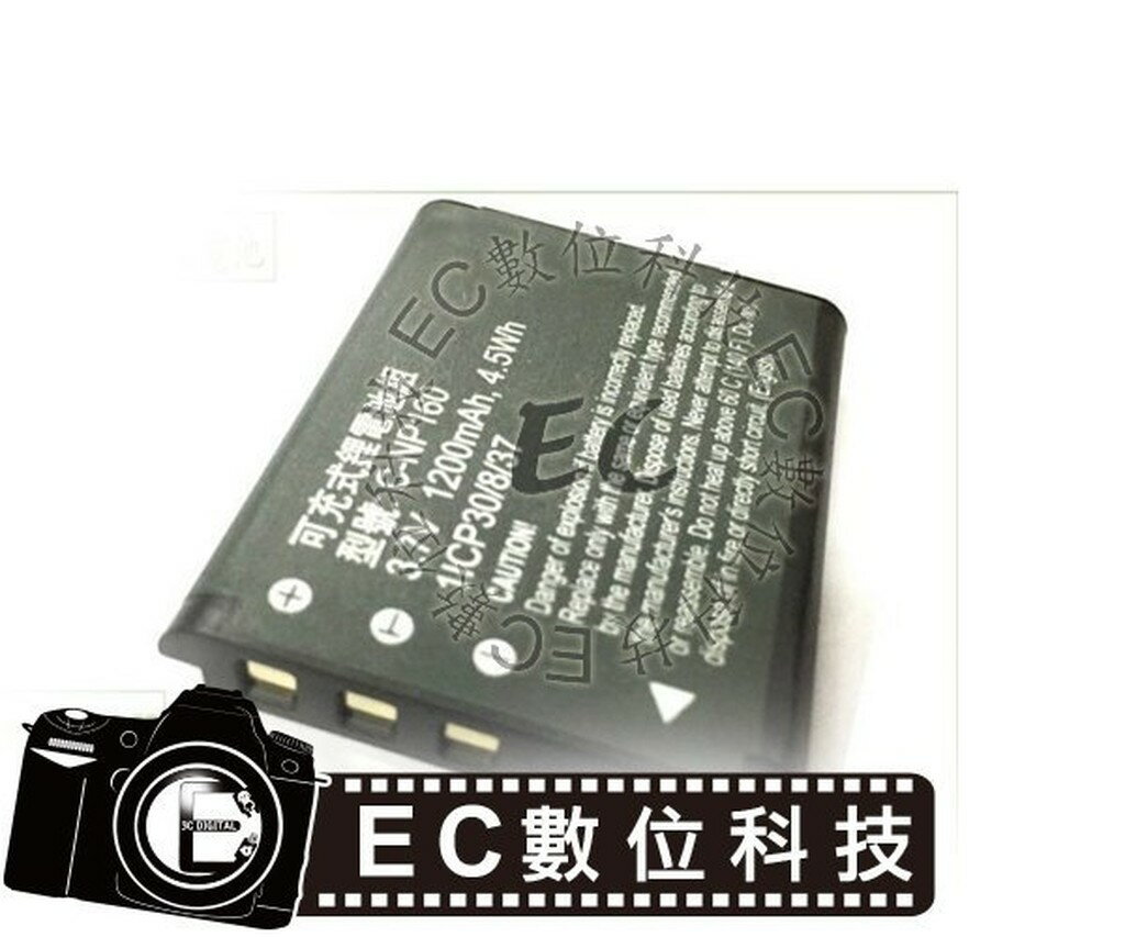 【EC數位】CASIO NP-160 NP160 NP-110 NP110 防爆電池 高容量電池 電池 相機電池