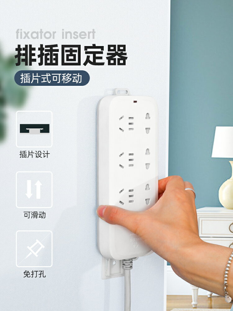 理線器插排固定器排插壁掛墻上貼插座墻上插線板收納置物架免打孔