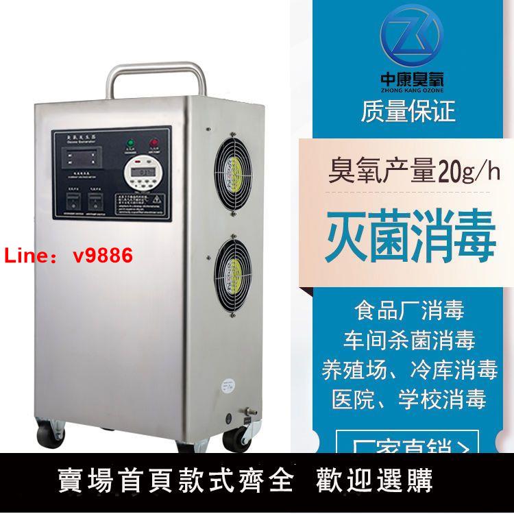 【臺灣公司 超低價】20g臭氧消毒機家用臭氧機除甲醛養殖場消毒殺菌空氣凈化去異味