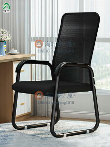 電腦椅舒適久坐會議室辦公座椅學習弓形靠背麻將椅子【淘夢屋】