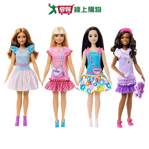 芭比My First Barbie系列 多種配件 娃娃 小孩玩具 可擺姿勢【愛買】