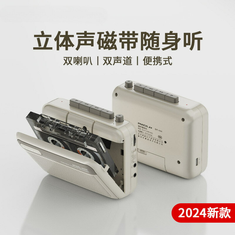 6506新款立體聲磁帶機walkman隨身聽播放器老式卡帶錄音機小【北歐家居生活】