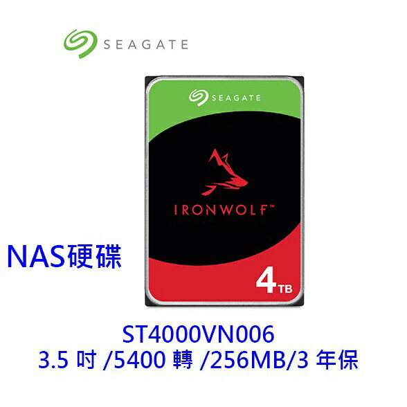 希捷 Seagate 那嘶狼 4TB 4T NAS 硬碟 3.5吋 內接式硬碟 三年保 ST4000VN006 0