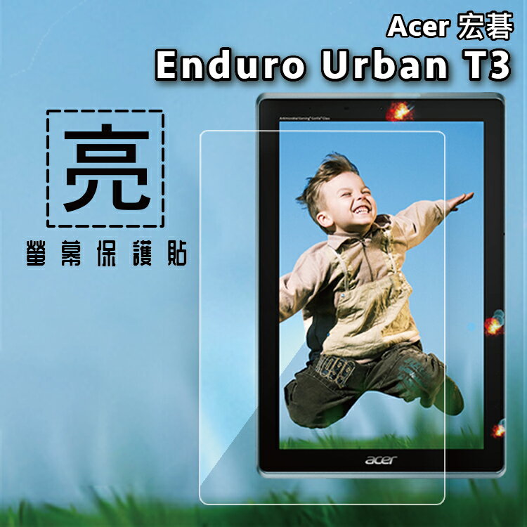 亮面螢幕保護貼 Acer 宏碁 Enduro Urban T3 EUT310A-11A 10吋 平板保護貼 軟性 亮貼 亮面貼 保護膜