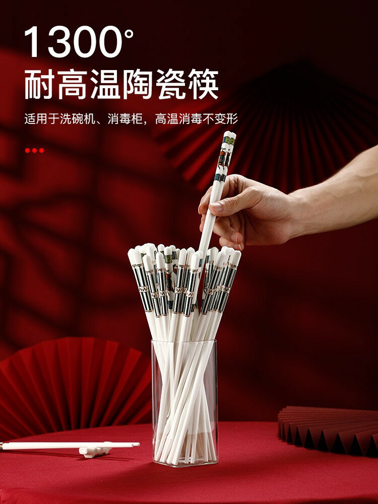 陶瓷長筷子防霉家用家庭新款酒店專用高檔網紅輕奢風精品餐具