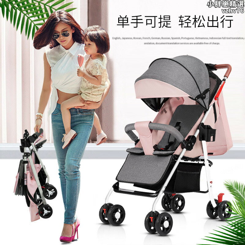 【限時優惠】【好康】嬰兒推車輕便摺疊可坐可躺小孩四輪推車一鍵收車0到3歲新生兒推車