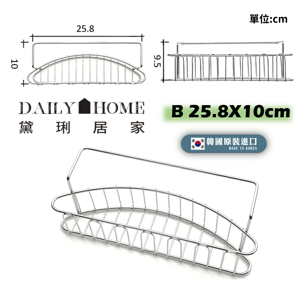 【ENZIK】水槽小掛籃 韓國原廠進口 SUS304不鏽鋼  洗碗槽掛籃 瀝水籃 黛琍居家 DAILY HOME 2