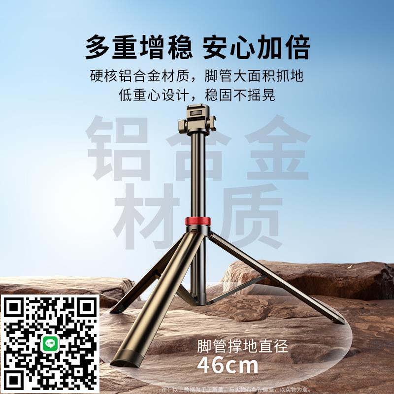 2025新款手機直播支架自拍桿三腳架手機相機支架直播攝影佳能單反微單手持延長落地一體三角架鋁合金24神器
