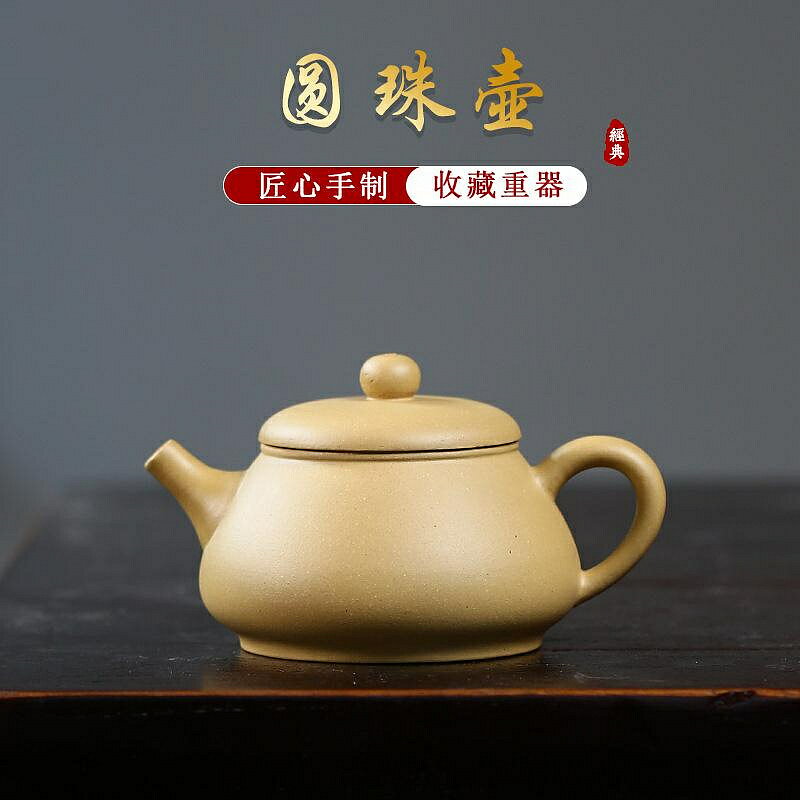 【百貨屋二號】原礦段泥圓珠壺家用泡茶器純全手工小茶壺正品紫砂壺功夫茶具單壺