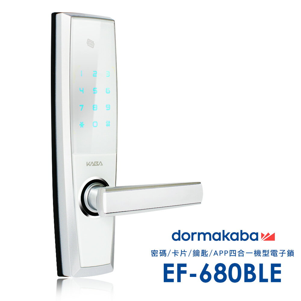 dormakaba 四合一密碼/卡片/鑰匙/APP智能電子門鎖EF-680BLE(尊爵白)(附基本安裝)