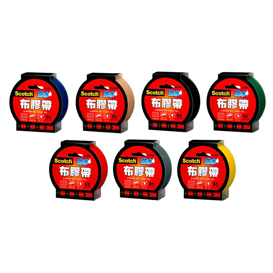 3M Scotch 強力防水布膠帶 36 mmx15y 多色可選 /個 2036