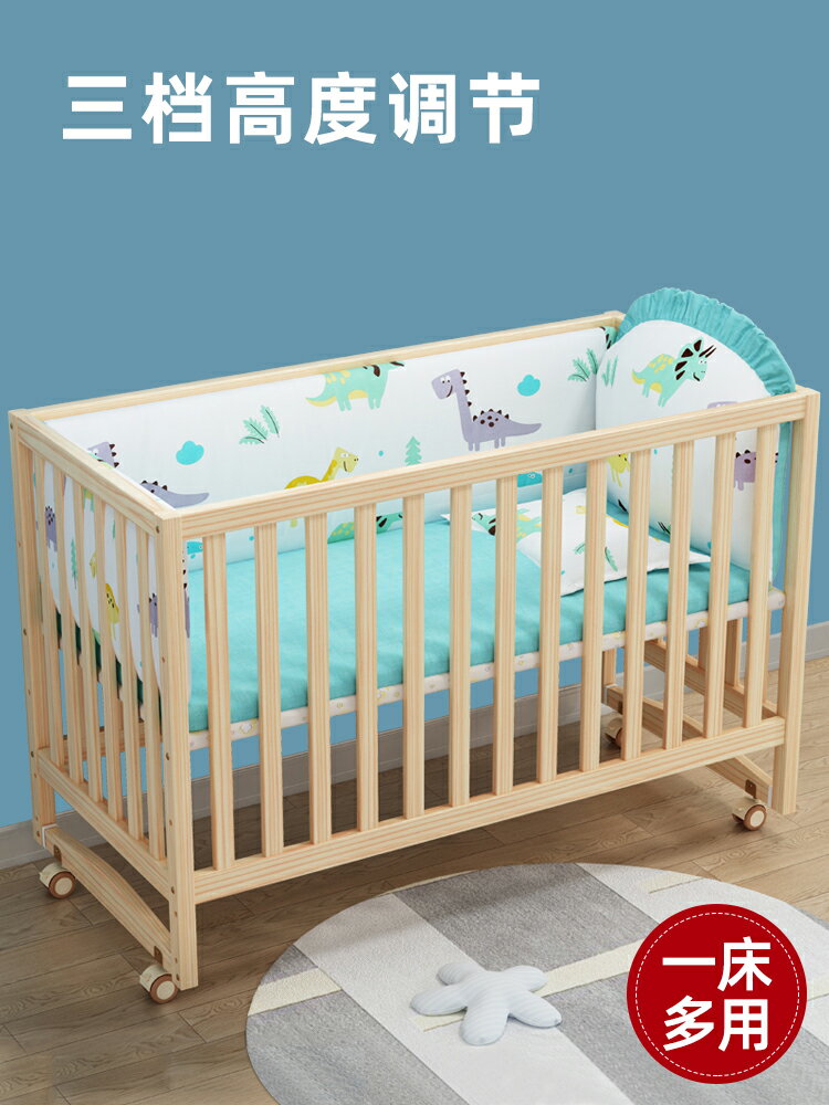 簡魅嬰兒床實木無漆拼接大床bb木床移動初生多功能寶寶搖籃床