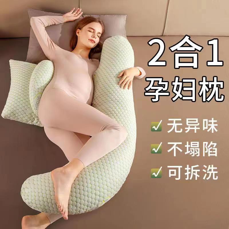 孕婦睡覺專用枕頭側臥護腰託腹孕期保護靠枕孕期睡覺神器H抱枕