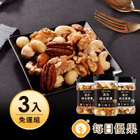 罐裝活力綜合堅果3入免運組【每日優果】 罐裝活力綜合堅果3入免運組【每日優果】