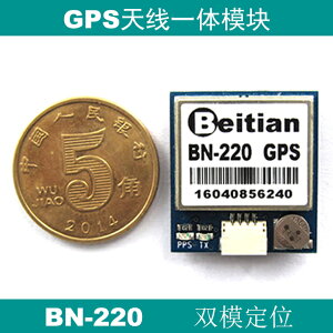 GPS模塊北斗GLONASS小體積模塊 F3 CC3D GPS模塊 BN-220