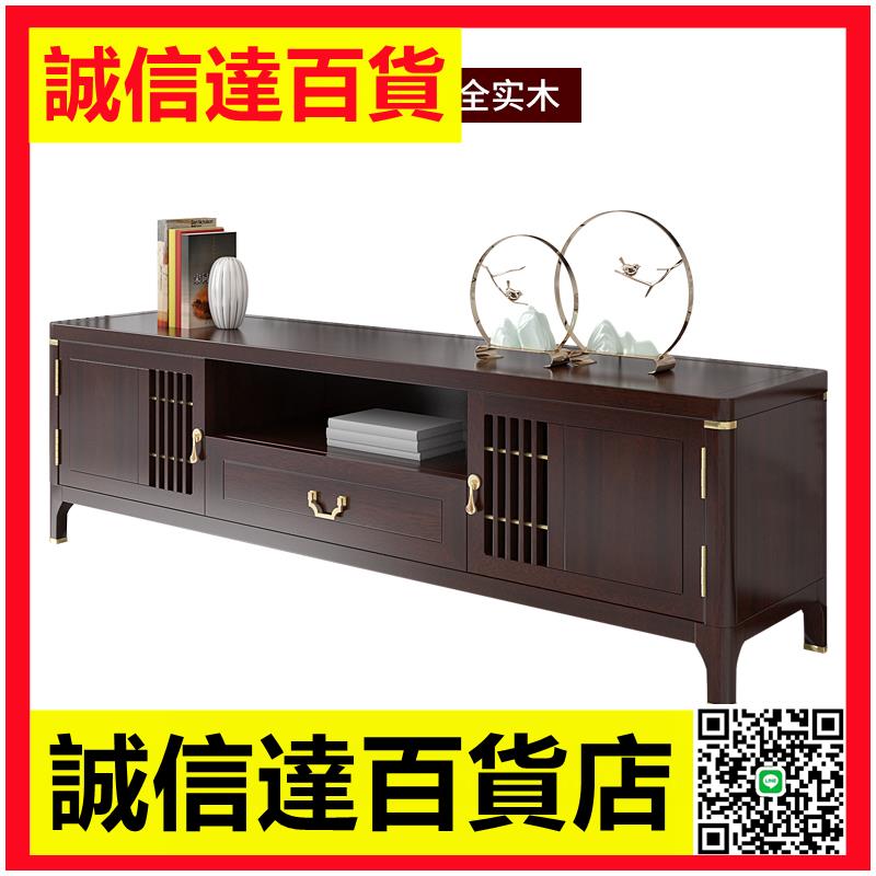 新中式實木巖板電視櫃茶幾組合輕奢小戶型電視櫃地櫃客廳家具套裝