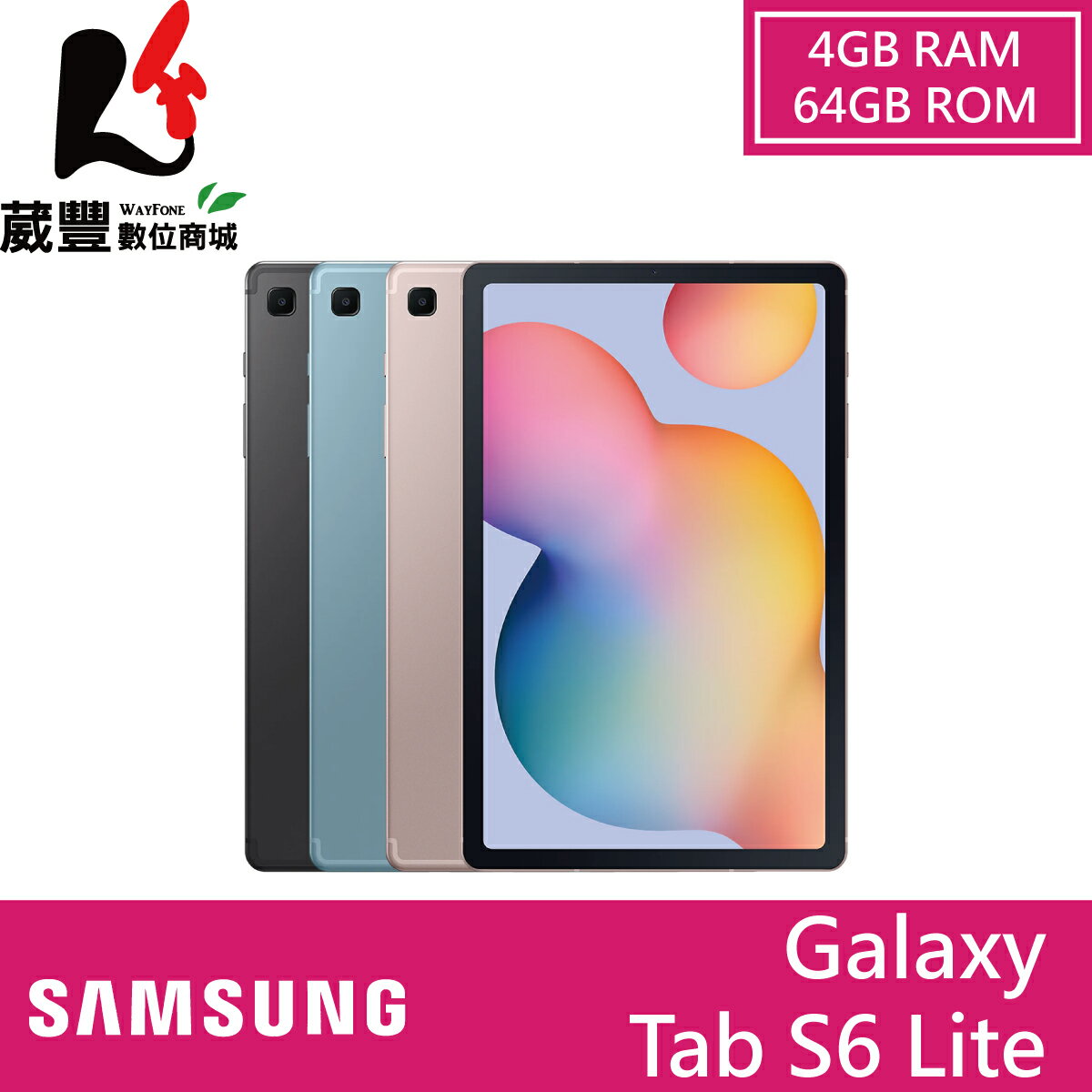 【贈C&T可攜帶風扇】Samsung Galaxy Tab S6 Lite P619 (4G/64G) LTE 平板【限定樂天APP下單】