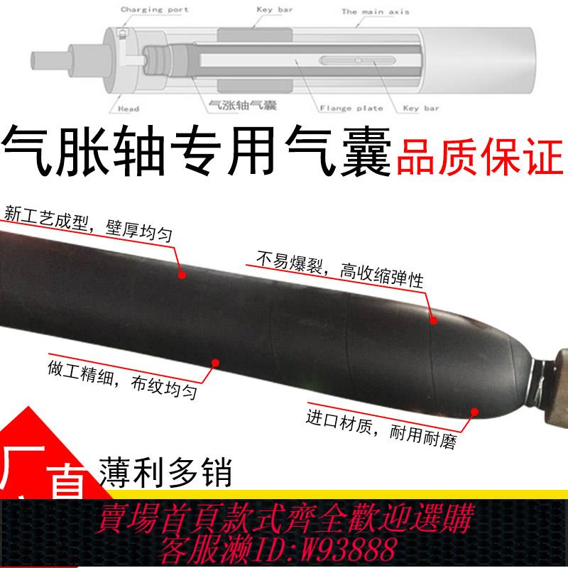 {臺灣公司貨 可打統編}常用規格氣脹軸氣囊漲輥配套內膽高彈性充氣膨脹管優質進口橡膠管