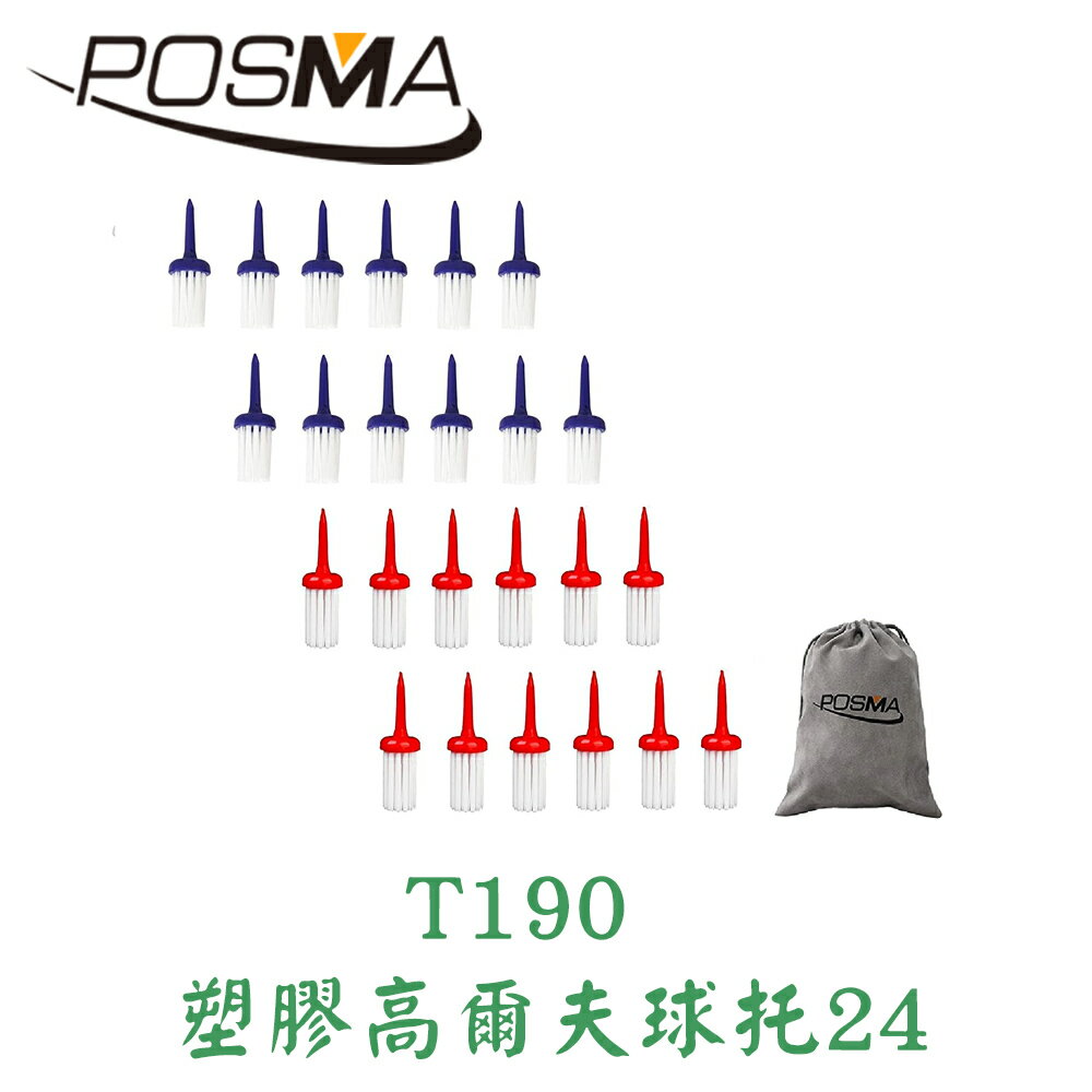 POSMA 塑膠高爾夫球托 球釘 球TEE 球托(57mm 63mm) 各12入 搭灰色束口收納包 T190