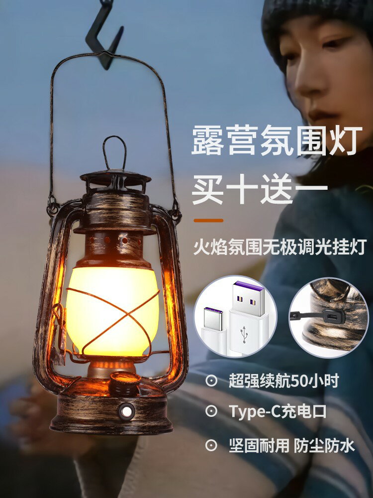 {臺灣公司貨 可打統編}露營燈野營燈復古馬燈氛圍燈手提燈帳篷燈充電煤油燈太陽能戶外燈