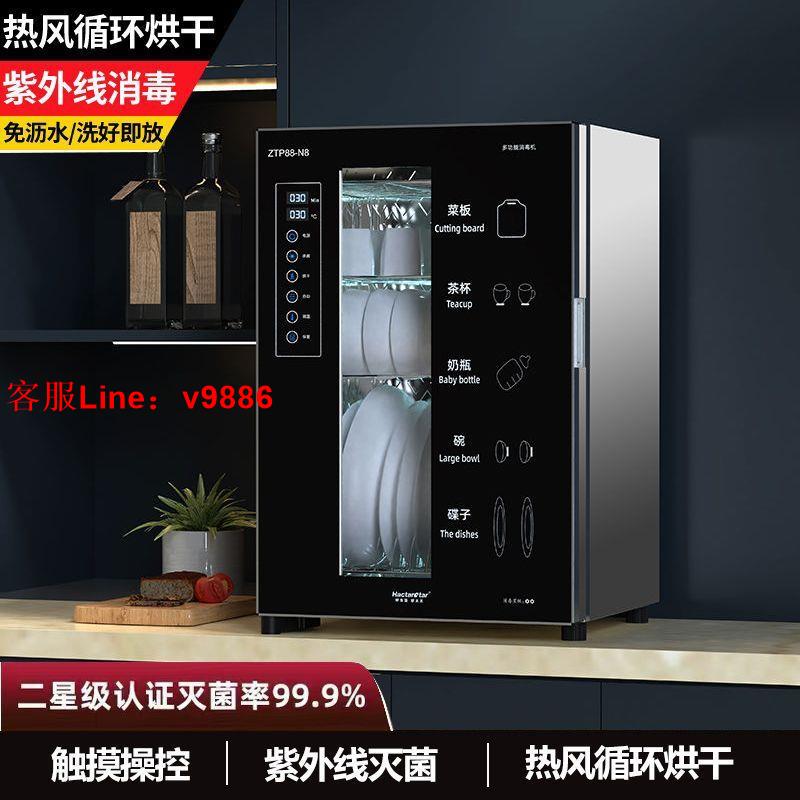 【最低價】【公司貨】免瀝水消毒櫃家用小型廚房臺式餐具紫外線烘乾碗櫃不銹鋼高溫碗筷