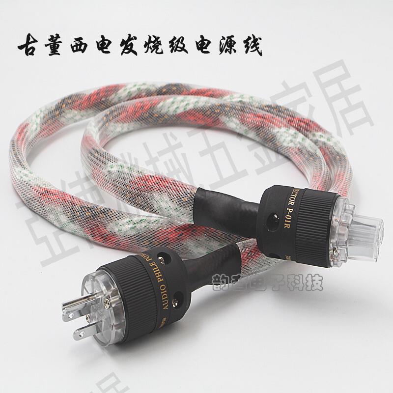 HIFI進口古董發燒膽機功放12根編織古董級麻皮西電電源線美標國標【亞德機械五金家居】