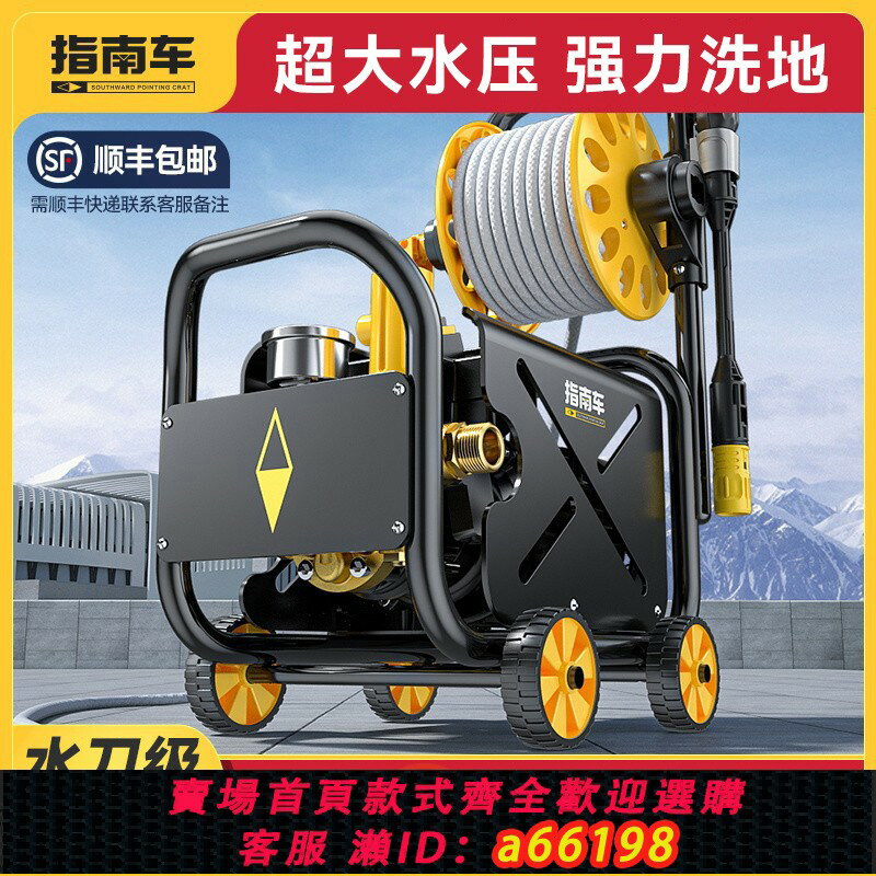 【臺灣公司 可開發票】指南車洗車機高壓水泵家用新款220V大功率清洗刷車水槍超強力洗地
