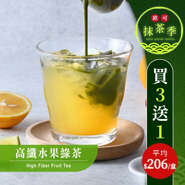 歐可茶葉D10高纖水果綠茶(7包/盒) | 歐可茶葉OK TEA直營店| 樂天市場