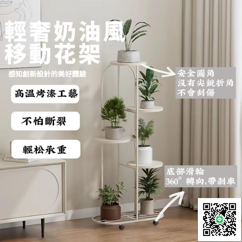 【簡約多層花架】多層鐵藝花架 室內裝飾 可移動花架組合 陽臺綠蘿花盆架 客廳落地花架 帶輪花架VVH