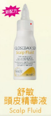 新科若林    舒敏頭皮精華液頭皮 (50ml)